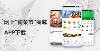 網上南菜市